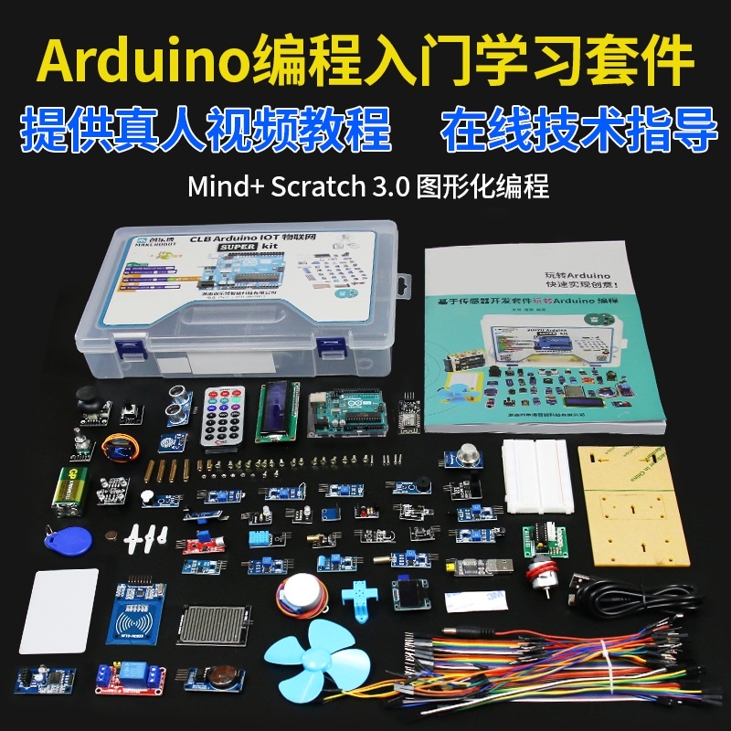 arduino uno IoT Starter Kit Development board Learn maker starter scratch graphical programming