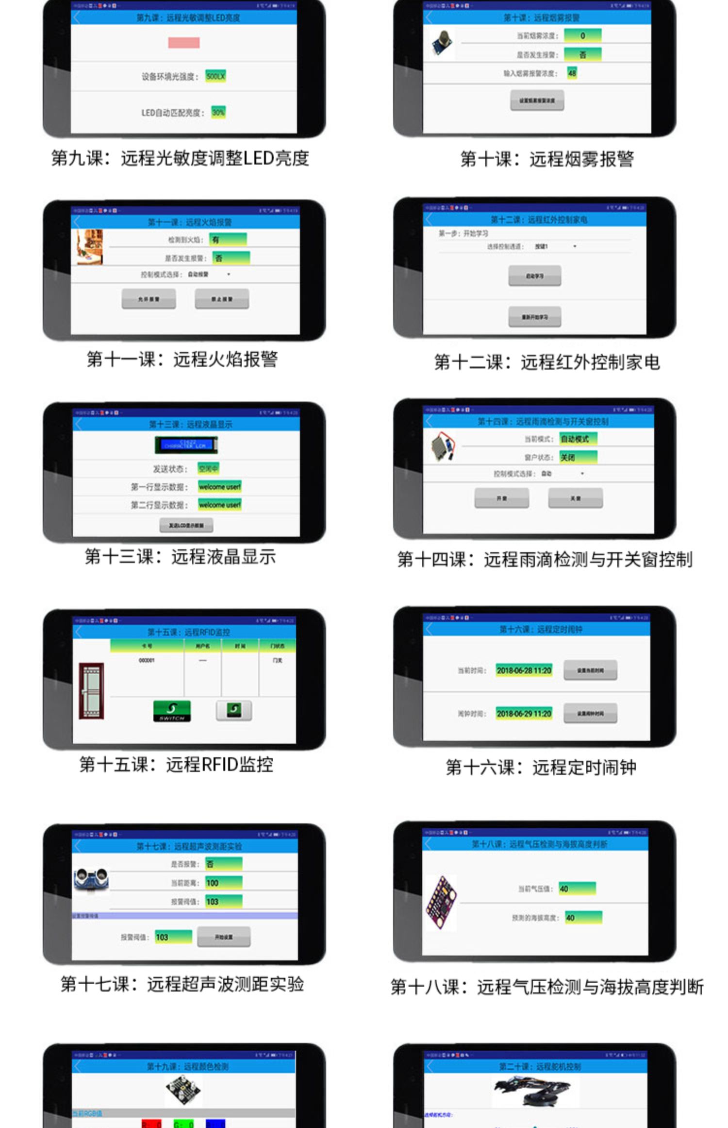 arduino uno物联网入门套件开发板学习创客入门scratch图形化编程