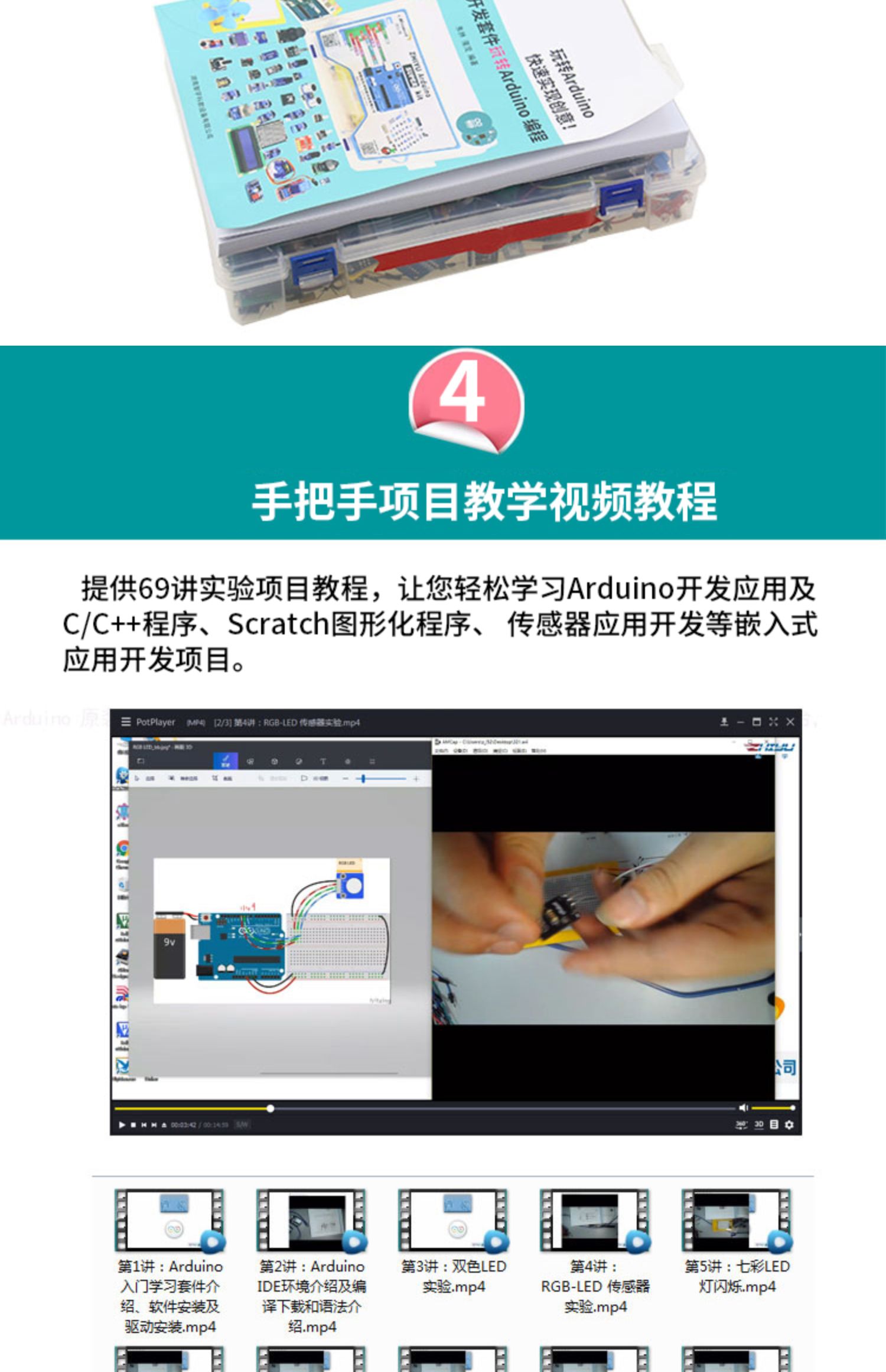 arduino uno物联网入门套件开发板学习创客入门scratch图形化编程