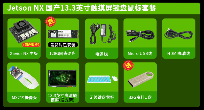 jetson xavier nx 英伟达 nano 开发板 tx2 agx orin b01 nvidia