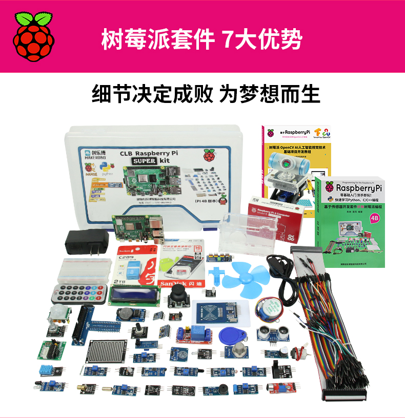 树莓派4B Raspberry Pi 4 电脑AI开发板python套件OpenCV AI视觉