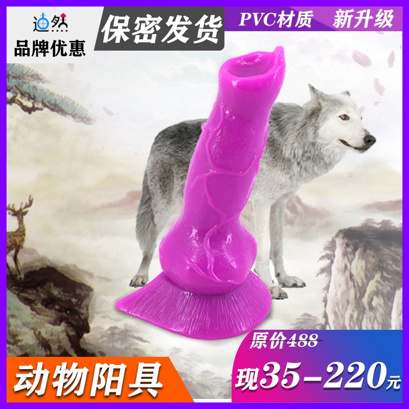 FAAK female animal sungray dog cocky penis masturbator adult play sex products SM manually large