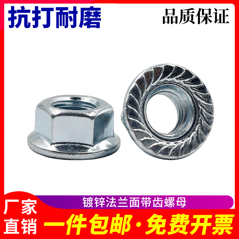 GB6177 galvanized flange face with pad nut 4 Class 8 Class 10 Toothed Locking Screw Cap M3-M20 Series