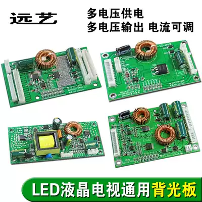 10-60 inch LED Universal LCD TV TV backlight board booster constant current board back disc motorized board