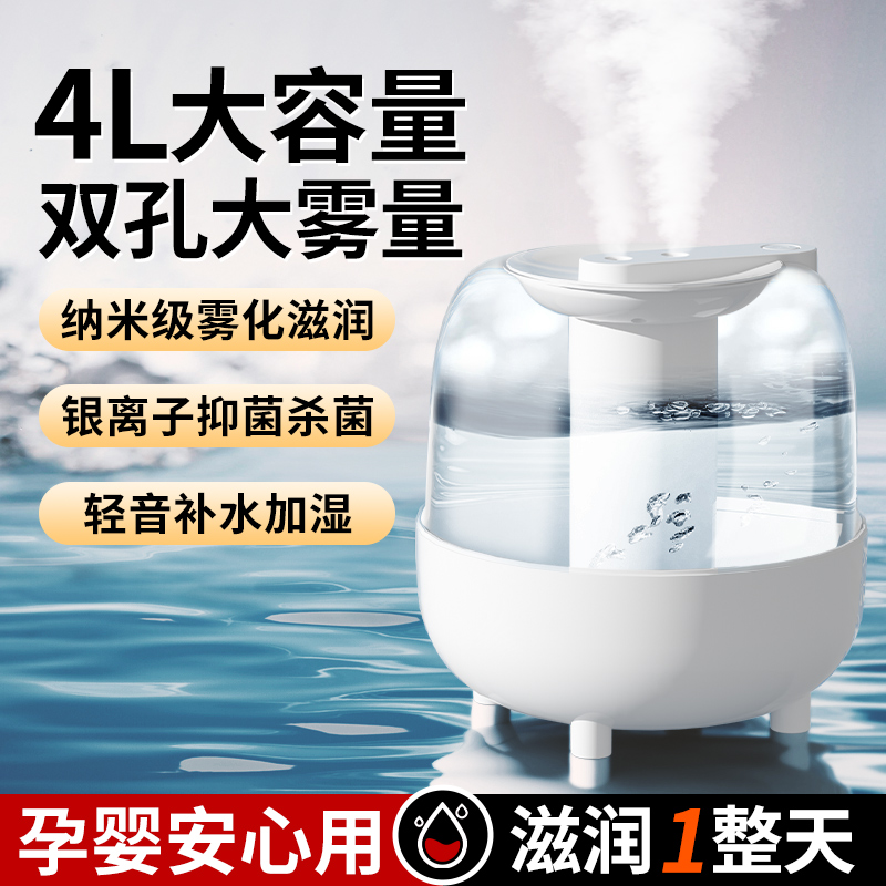 Double Spray 4L Large Capacity) 2023 New Humidifiers Home Small Silent Bedrooms Pregnant Women Baby Air Office Desktop Dormitory Students Bedside Station On-board Essential Oils Fragrant Lavender Fog-Taobao