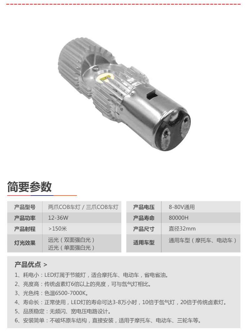 Bóng đèn xe máy siêu sáng LED tích hợp bóng đèn điện ắc quy xe phổ thông hai đầu ba vuốt ba đèn pha - Đèn xe máy đèn trợ sáng xe máy siêu sáng