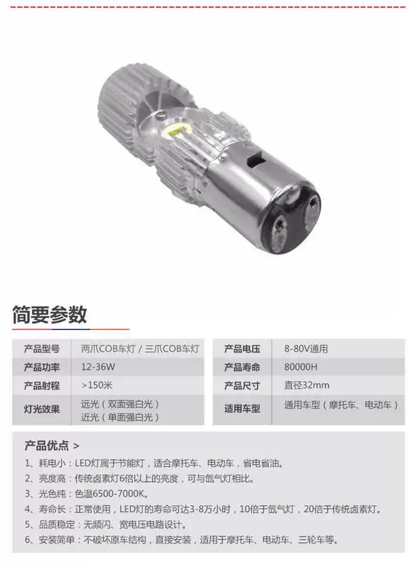 Bóng đèn xe máy siêu sáng LED tích hợp bóng đèn điện ắc quy xe phổ thông hai đầu ba vuốt ba đèn pha - Đèn xe máy