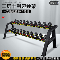Double-layer ten pairs of dumbbell racks Commercial gym special equipment barbell rod rack Storage and placement dumbbell racks Household