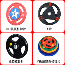 Captain America barbell piece rubber-coated fixed hand grab hole Commercial gym special equipment Household private teaching weightlifting device