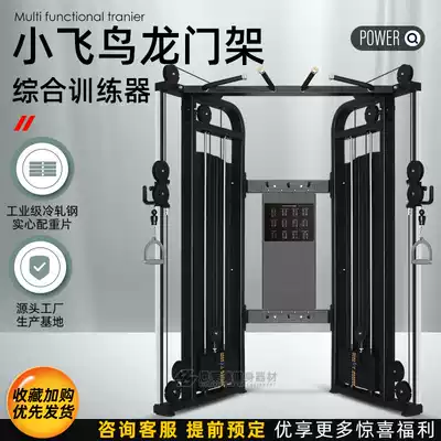 1 4-inch socket wrench bird gantry commercial gym special equipment full set of chest chest-up comprehensive training equipment
