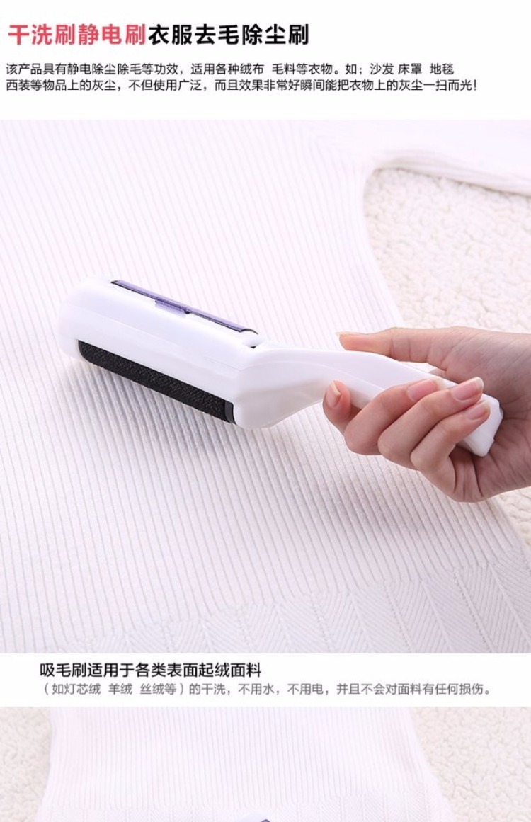 Quần áo bụi tĩnh điện chải khô lau bàn chải khăn trải giường quần áo thú cưng tẩy lông thiết bị tẩy lông bàn chải hút bàn chải lông bàn chải - Hệ thống giá giặt máy cắt lông xù quần áo công nghiệp