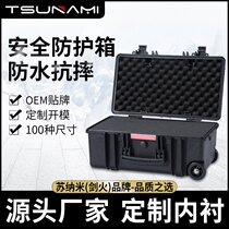 Su nano 512722 safety box UAV safety protection box plastic material tool instrument box three proof packing box