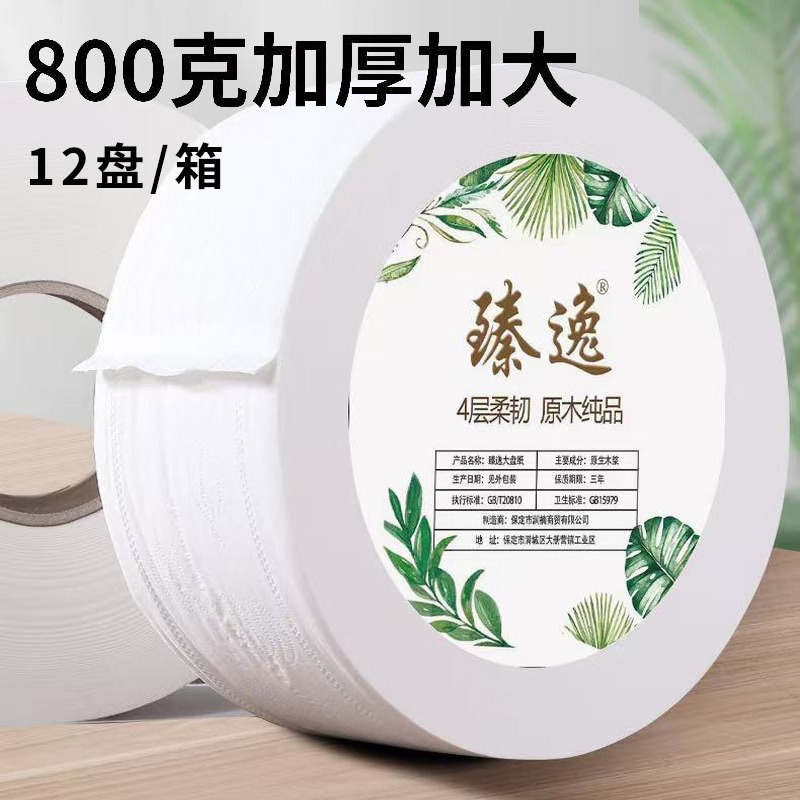 800g 12 Rolls Extra-Large Toilet Paper, Commercial Hotel Bathroom Special Core Roll Paper, Whole Box Wholesale