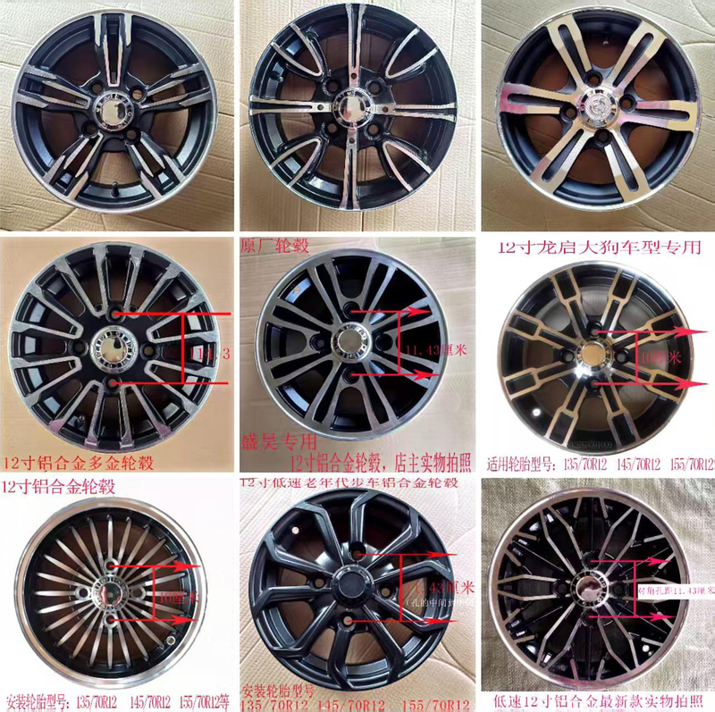 145/70R12 Low-Speed Scooter-Specific Steel Rims, Pot-Shaped Wheel Hubs, Longqi, Mg, Yunlei Front and Rear Wheels