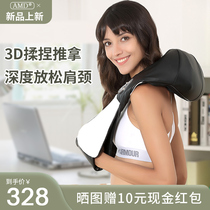 AMD cervical massager Neck and shoulder massage Shoulder and neck instrument multi-functional household heating kneading electric shawl