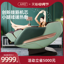 amd massage chair Home elderly full body automatic multi-function space luxury cabin electric intelligent massage sofa