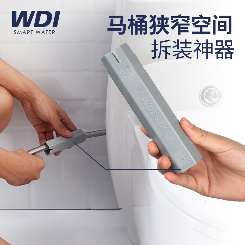 WDI Toilet Maintenance Professional Tool Narrow Space Disassembly And Weave Water Inlet Repair Tool Kitchen Down Tap