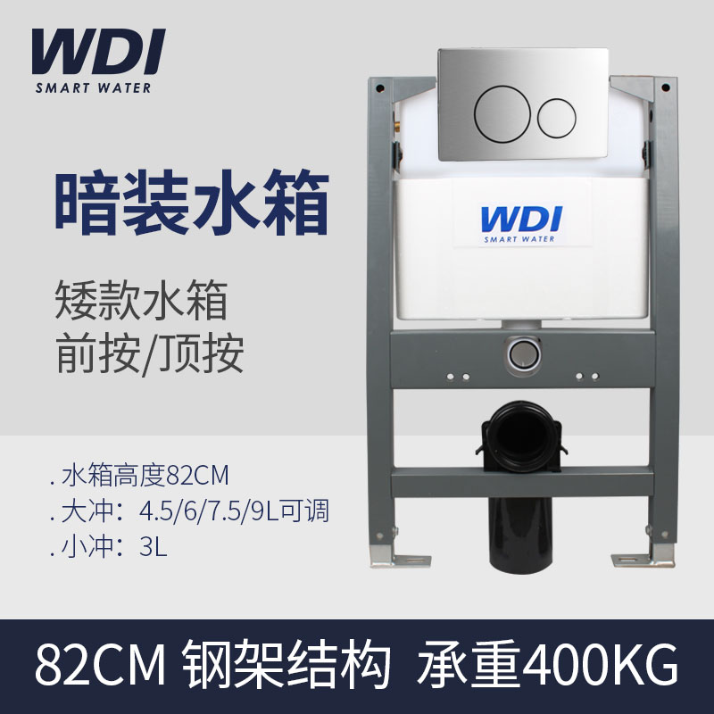 WDI Widia short hidden water tank concealed wall-mounted toilet wall-mounted toilet window sill into the wall new smart
