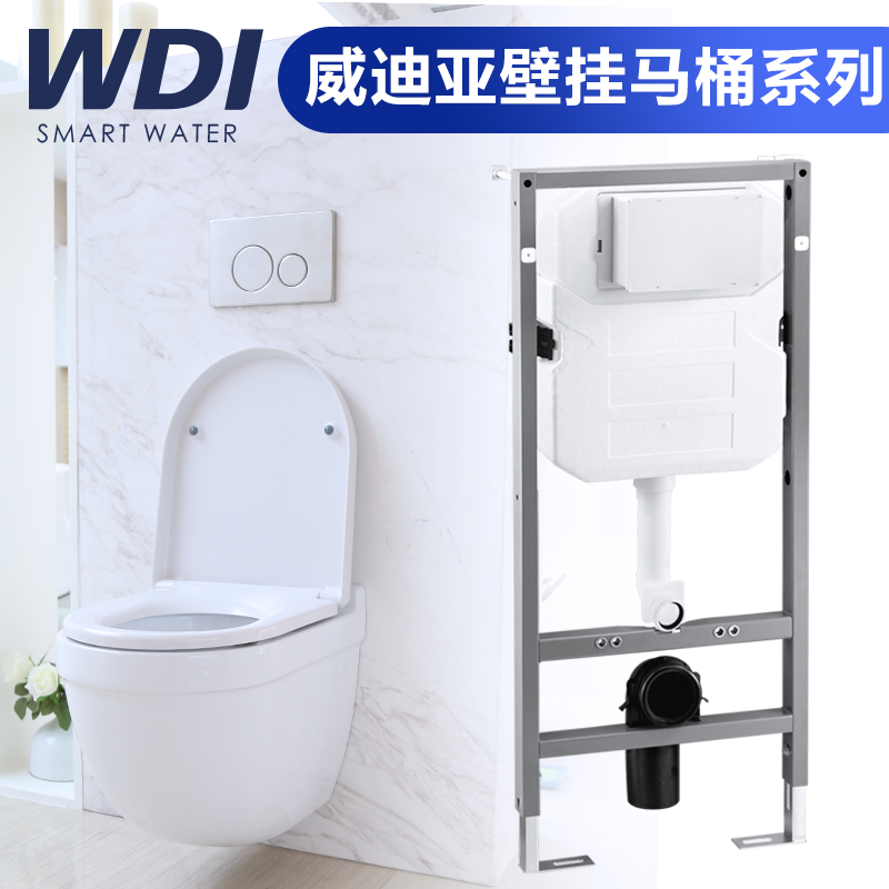 WDI WIDIA wall-mounted concealed toilet hidden niche embedded hanging empty into the wall toilet