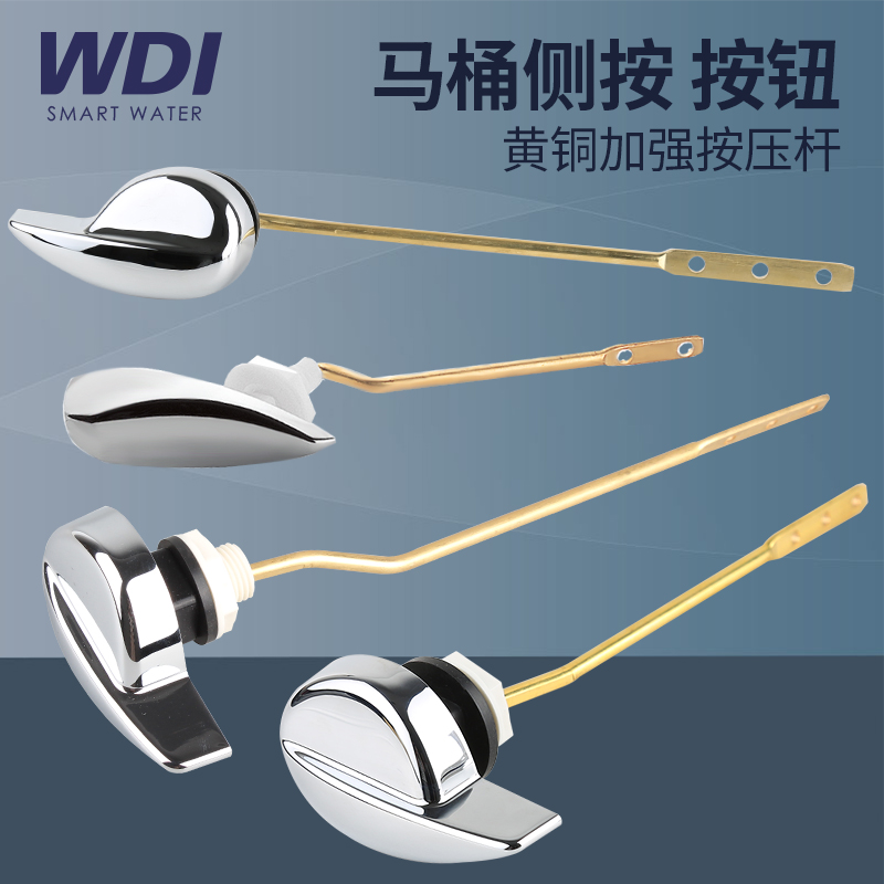 WDI Vidia toilet toilet button tank wrench with chrome front wrench front side lifting drain left and right
