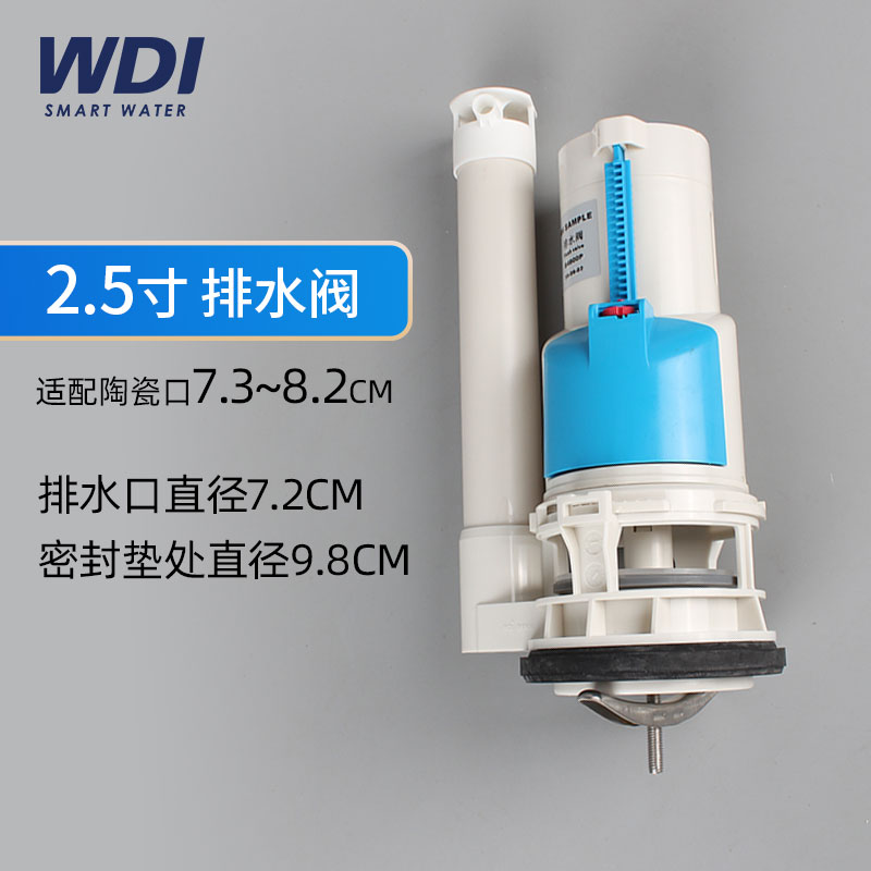 WDI WDI 2 5 inch drain valve toilet tank accessories double drainage large diameter water valve toilet leaking