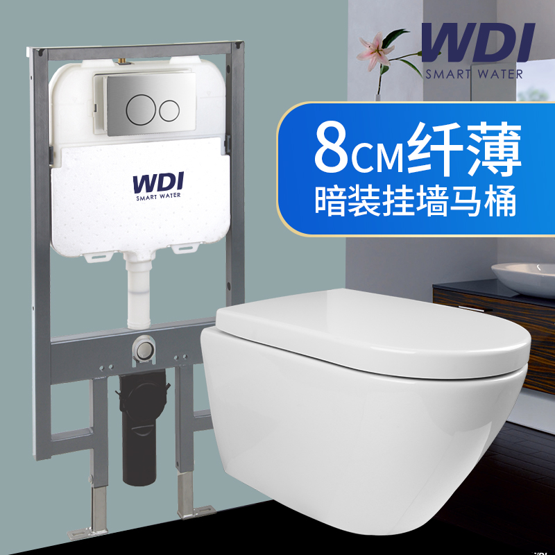 WDI wall-mounted concealed water tank hidden toilet all-inclusive Vidia hanging suspended embedded wall toilet intelligence