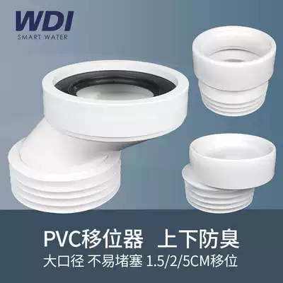 WDI No-digging shifter sewage transfer pipe artifact straight anti-odor toilet squat pit distance converter 5 2 1 5cm