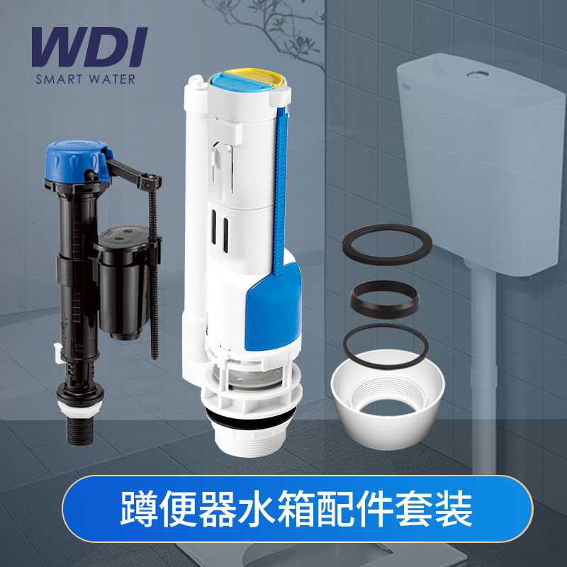 WDI Wetya squat toilet water tank wall-mounted water tank accessories outlet valve float leak repair squat toilet