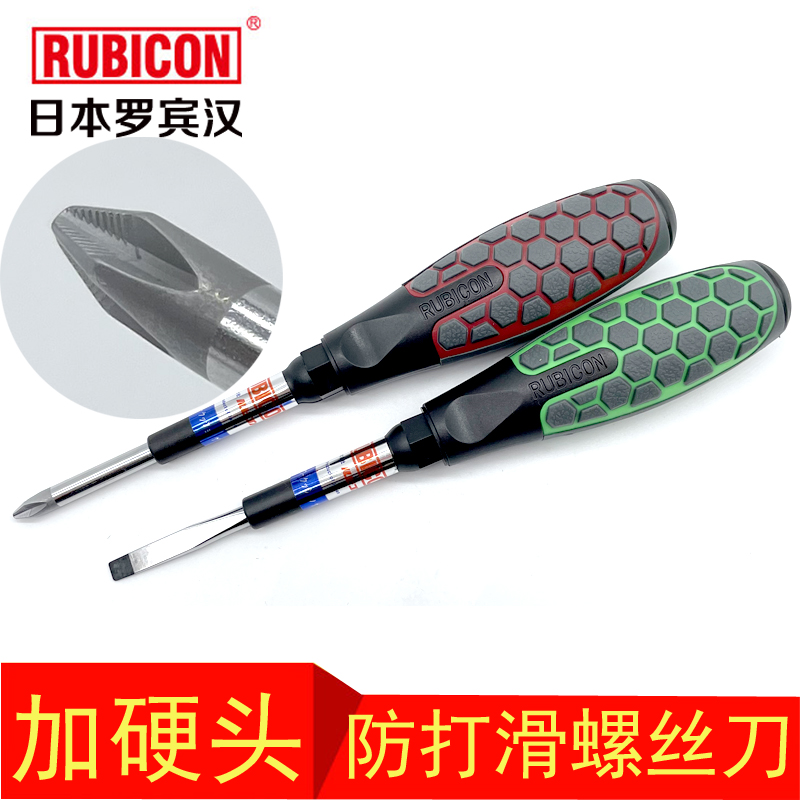Japan RUBICON Robin Hood 62 screwdrivers anti-slip plus hard head plus magnetic Roise batch 468 inch screw driver
