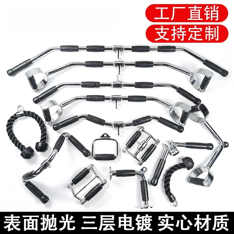 Dual-Handle Fitness Rowing Machine Back Pull Bar, Large and Small Bird Cage Rack Accessories, Fitness Equipment, Smith Machine, Squat
