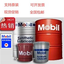 Mobil Oil) Mobiltherm 603 Mobiltherm 605 heat transfer oil