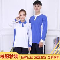 Shenzhen school uniforms for middle school students in autumn and winter velvet thickened autumn clothes for men and women summer quick-drying clothing designated by the school