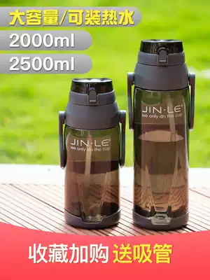 Large capacity large water Cup men's summer portable sports kettle plastic 2000ml extra large construction site Cup Anti-fall