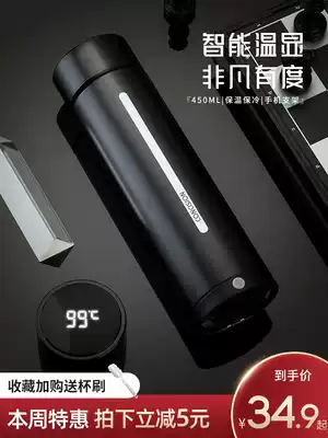 High-end smart mug men's portable water cup female business custom lettering Tea Cup men's simple large capacity