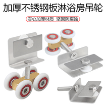 Full copper shower room hanging pulley small copper four-wheel waterproof bearing hanging wheel toilet pushing Ramen bathroom glass shifting door