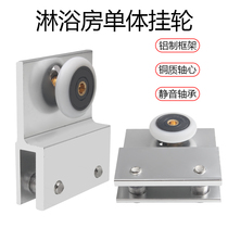Old shower room hanging wheel hanging wheel square toilet partition pulley bathroom glass moving door track Five gold accessories