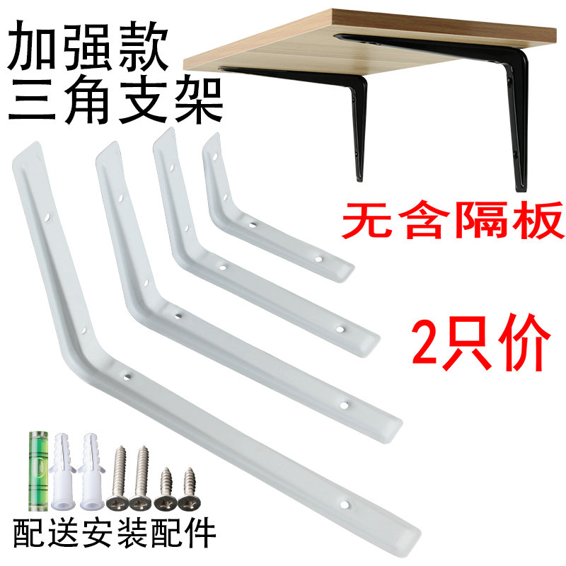 Triangular Bracket Nursery rack Angle Iron Art 90 Degrees Fixed Separator Support Angle Iron Wall Wall-mounted Laminate Shelf