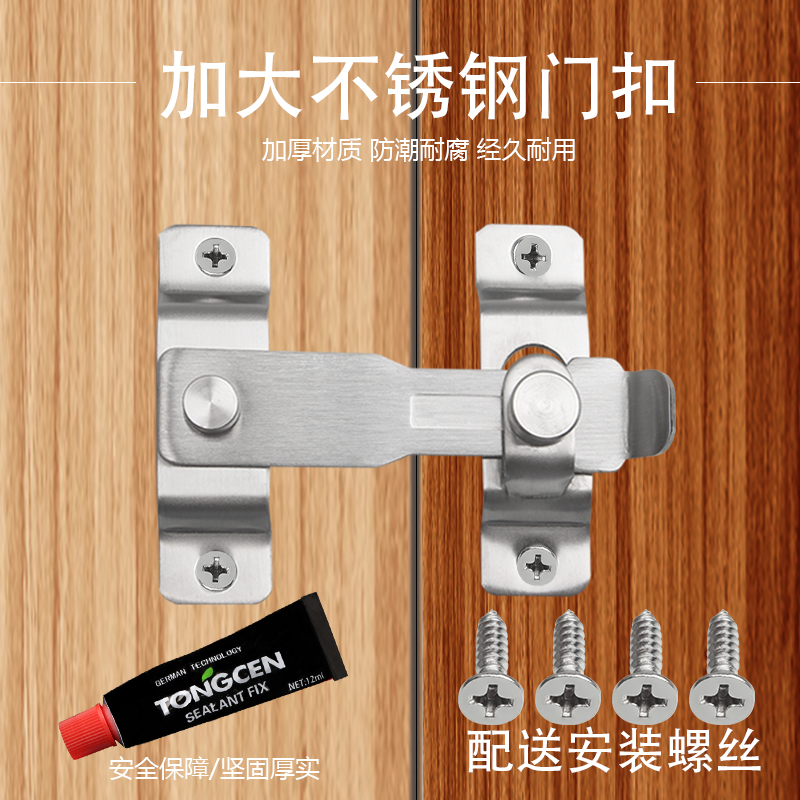 Stainless steel door buckle Anti-theft door bolt Sliding door buckle inner anti-lock buckle Wooden door push-pull powder room free hole latch