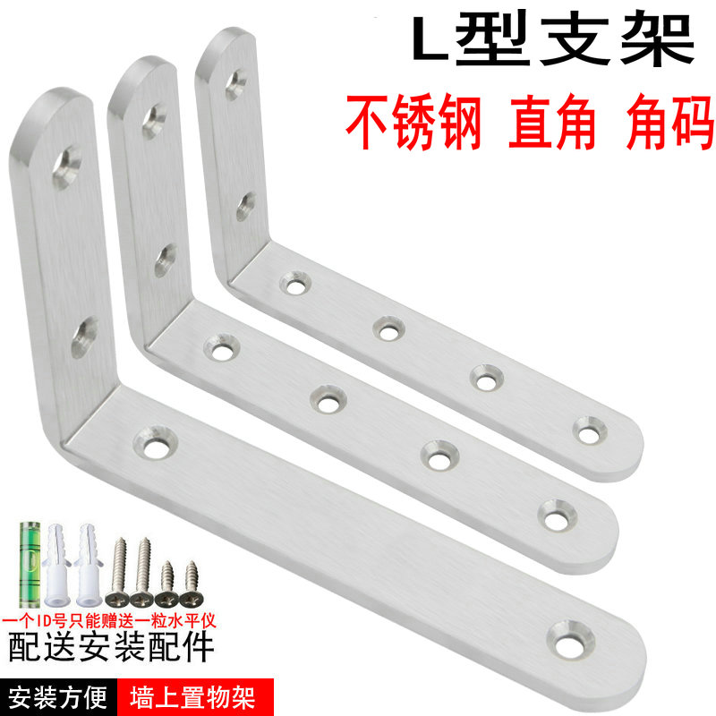 Stainless steel triangular bracket bearing wall laminate entrusted wall shelf L type depository wall separator support frame