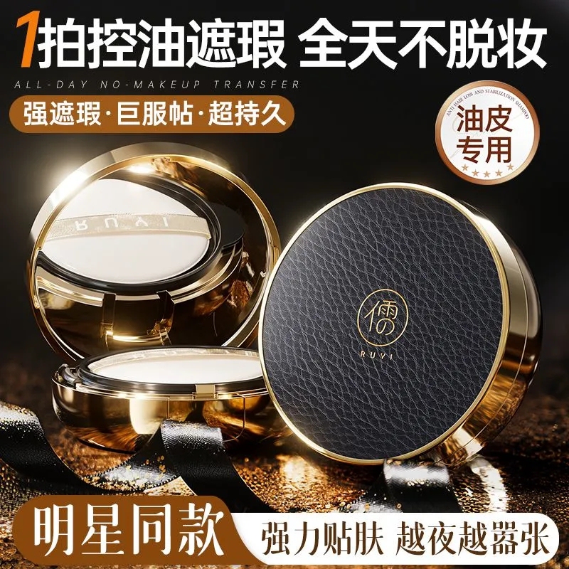 Confucian-Inspired Nude-Feel Concealer, Hydrating Cushion Cream, Astaxanthin Cushion Bb Cream, Long-Lasting, Non-Cakey, Brightening, Waterproof and Sweat-Proof