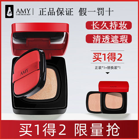 Anmei Xiaoxingdong Air Cushion BB Cream Concealer Moisturizing Oil Control Foundation Liquid Long-lasting No Makeup CC Cream Air Cushion Nude Makeup