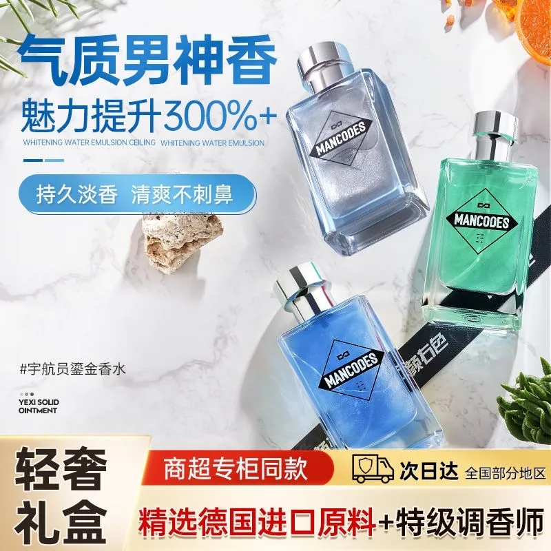 Left Yan's right Thrones blue men's perfume and gold persistent light incense fresh and blue wilderness Goulon-Taobao