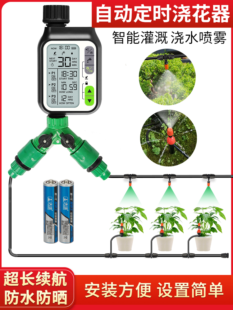 Automatic watering machine sloth man watering theorizer home gardening intelligent timing control atomization micro-spray drip irrigation system