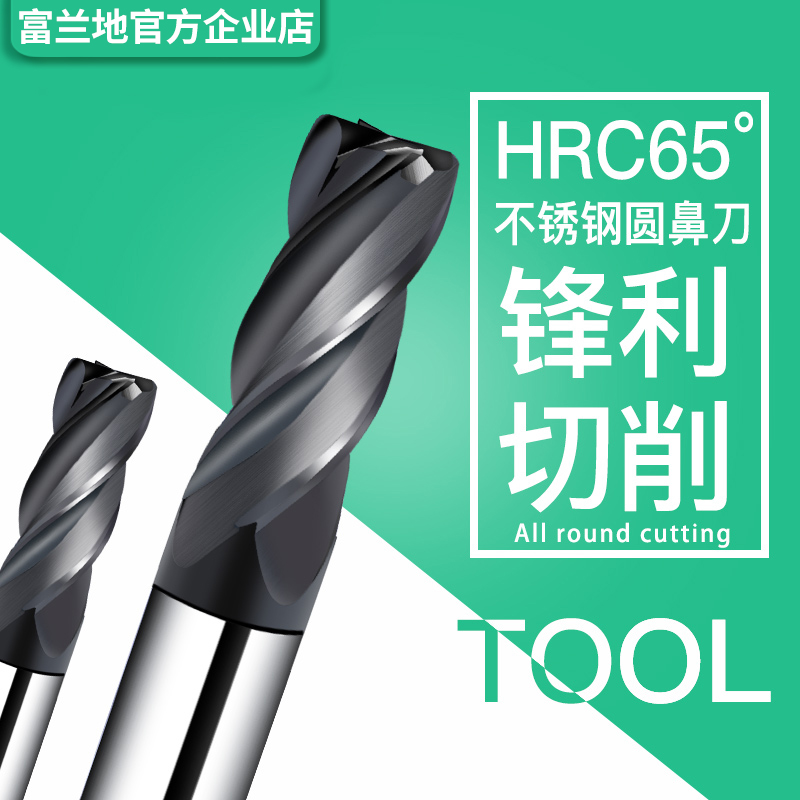 Fulan ground stainless steel special tungsten steel round nose milling cutter 4-edge coated circular milling cutter hard alloy numerical control cutter