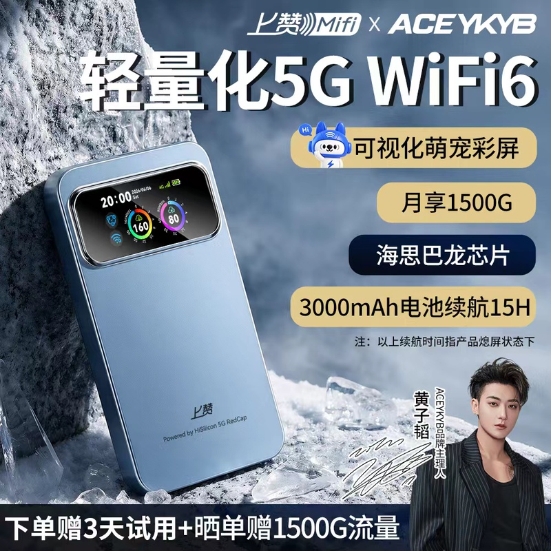 Shangzhan 5g Redcap Portable Mobile Wireless Wifi with Nationwide Data Usage, Hisilicon Chip, Cute Color Screen, Official Flagship Store, Genuine Product, Lightweight and Portable 5g Wifi, 2026 New Model Shangzhan 5g Redcap Portable Mobile Wireless Wifi with Nationwide Data Usage, Hisilicon Chip, Cute Color Screen, Official Flagship Store, Genuine Product, Lightweight and Portable 5g Wifi, 2026 New Model