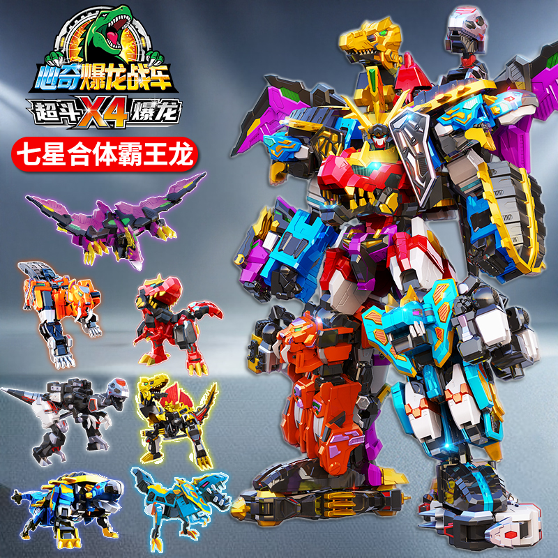 Xinqi Blast Dragon Battle Vehicle X4 Super Battle Transforming Dinosaur Robot Seven-Star Fusion Tyrannosaurus Rex Toy King Kong Tyrannosaurus
