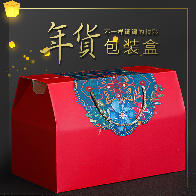 Spring Festival Lunar New Year goods packaging boxes gift boxes Gift Boxes Empty Box Native products Custom cooked food Nuts Mountain Treasures Universal Cartons-Taobao