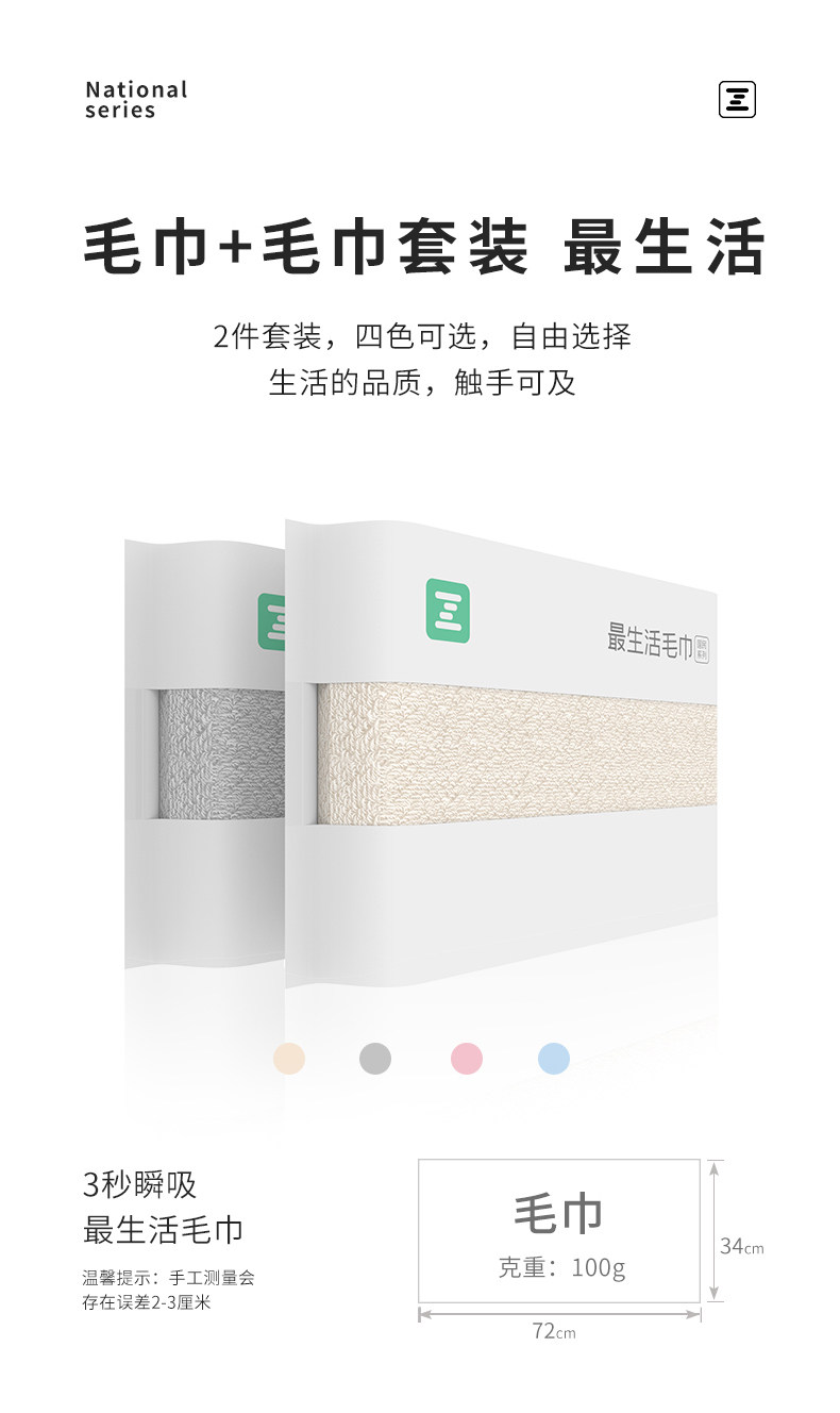 小米生态链 最生活 阿瓦提长绒棉毛巾 A类标准 图2