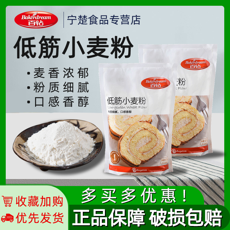 500g of raw material for wheat powder pizza pizza cake powder with hundred drilling low bar flour baking household materials