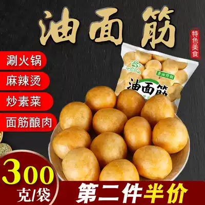 Clear water oil gluten Wuxi specialty oil gluten stuffed meat spicy hot pot ingredients oil gluten Bubble Ball 300g